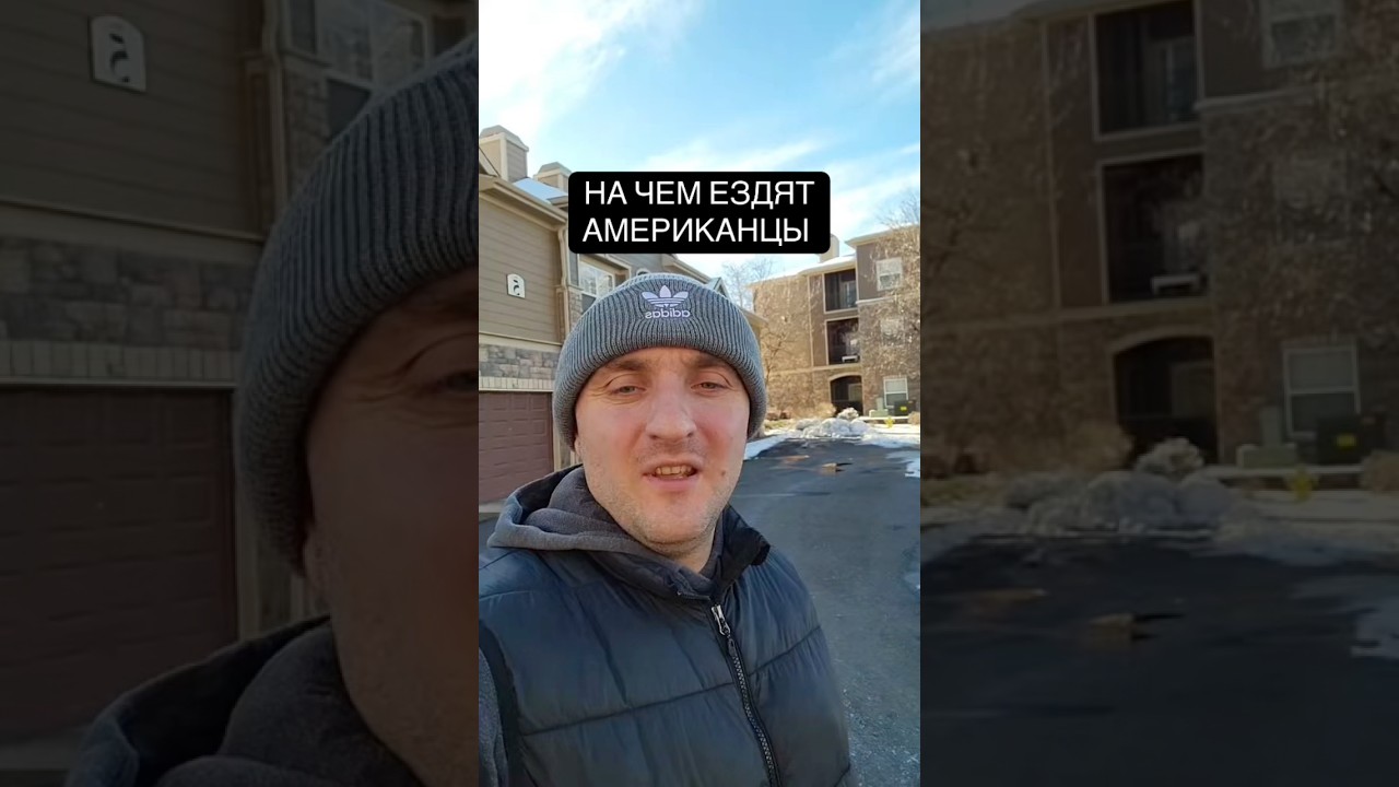 #ВэтотДень #автомобили #сша #цены #америка
