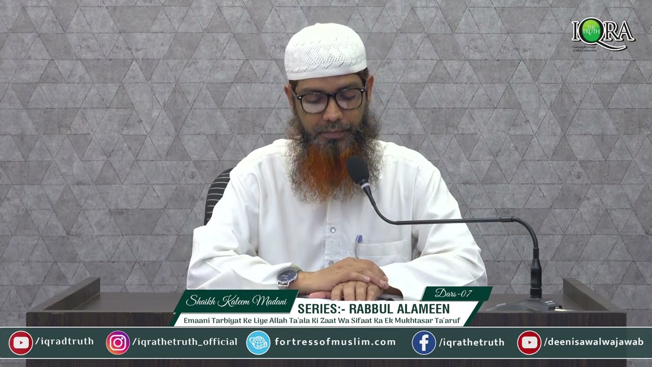 Rabbul aalameen - Dars-07 - Shaikh Kaleem Madani
