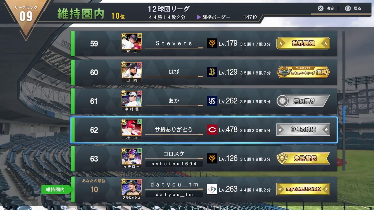 myBALLPARK