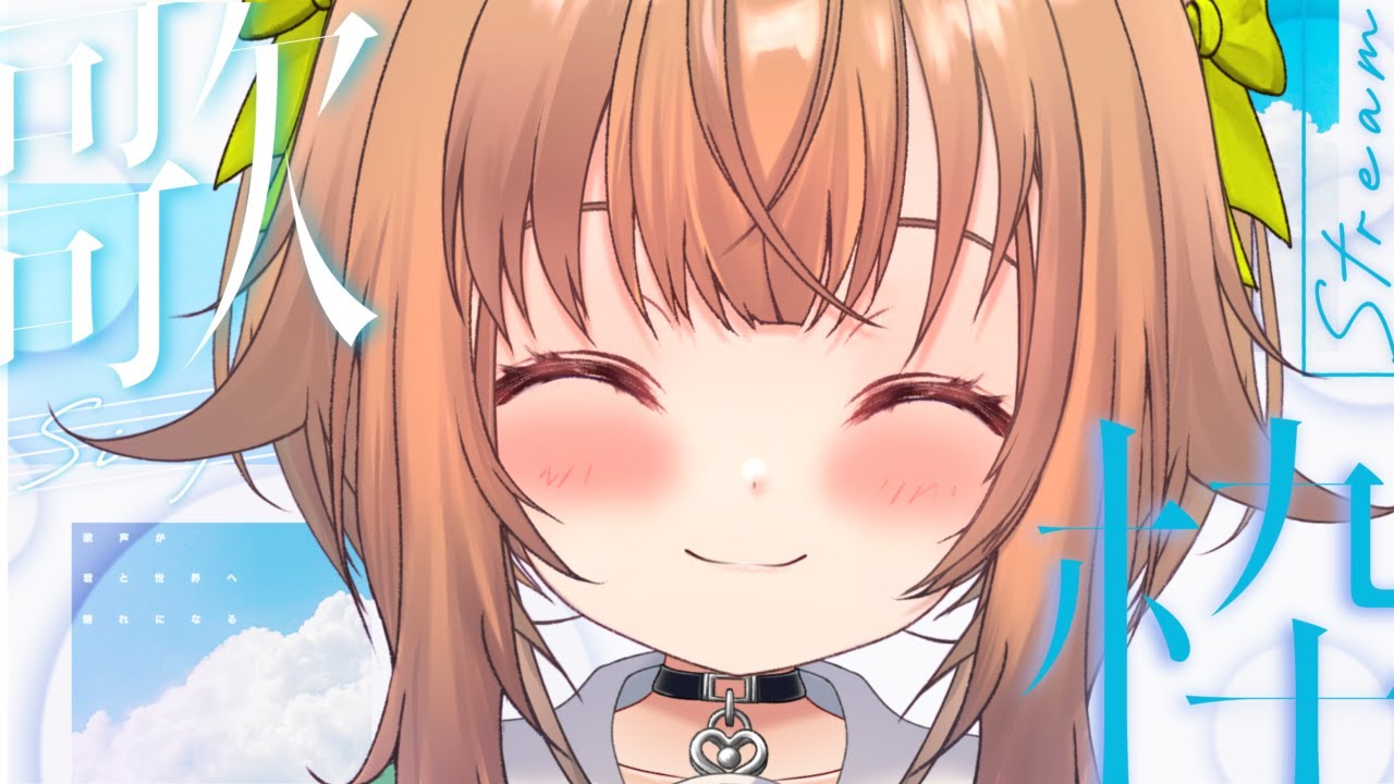 【歌枠】シスプリが偏る懐かしい歌枠【くるこ / curuco】