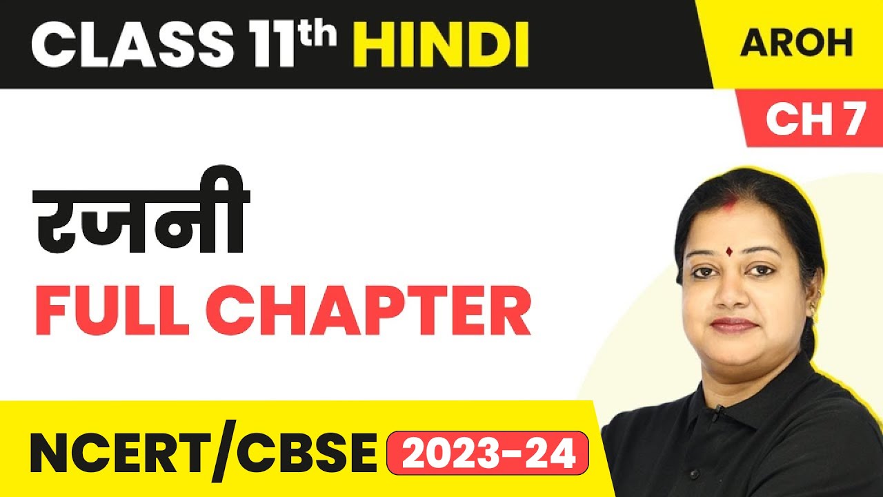 Rajni (रजनी) - Full Chapter Explanation and NCERT Solutions | Class 11 Hindi Chapter 7 | Aroh