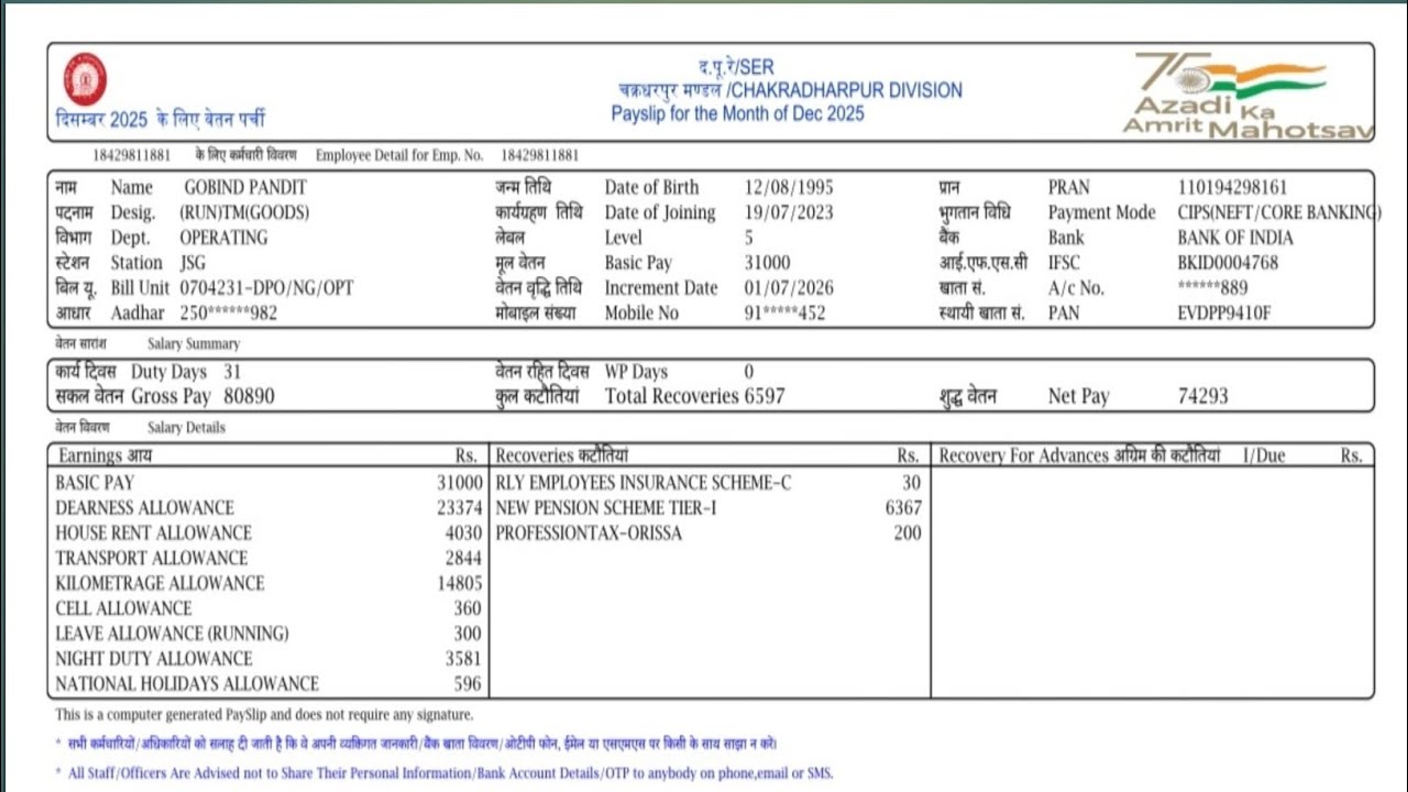 Salary slip of Goods Train Manager |