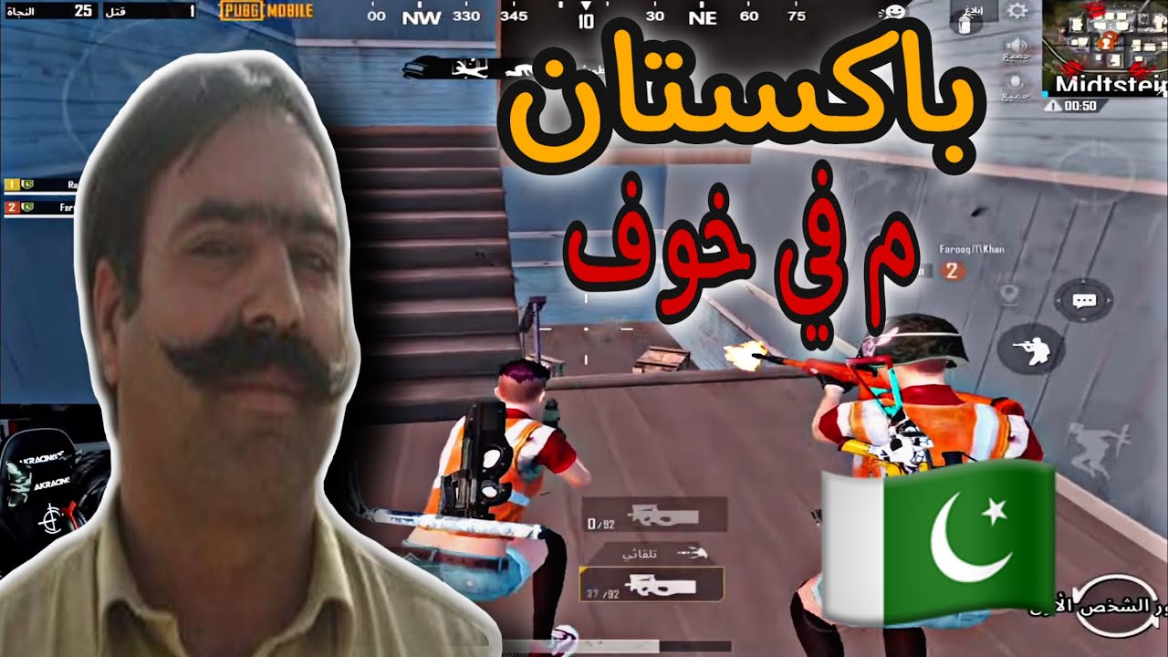 مقلب استفزاز العرب من رضى خان و فاروق خان البكستانيه | ببجي موبايل 😂😂🔥
