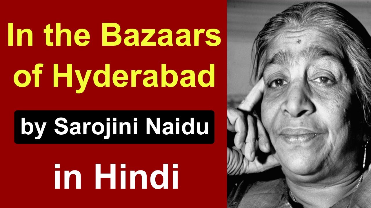 In the Bazaars of Hyderabad : Poem by Sarojini Naidu explanation in Hindi