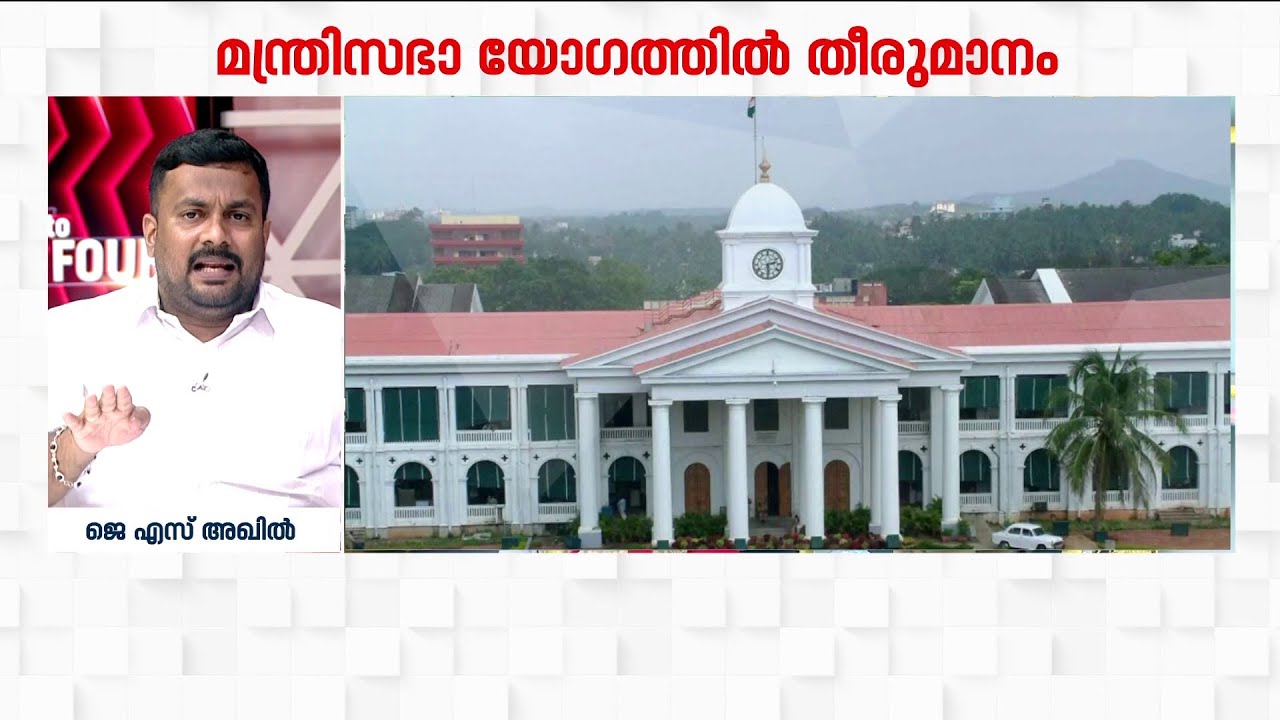 'പദ്ധതി വൈകിപ്പിക്കാനായിരുന്നെങ്കിൽ ഞങ്ങൾക്ക് എന്തൊക്കെ മാർഗങ്ങൾ ഉണ്ടായിരുന്നു'