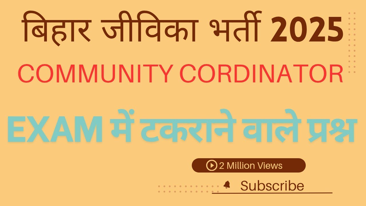 बिहार जीवका भर्ती 2025 MOCK -16 COMMUNITY CORDINATOR #harshclasses #jivika#community @Harshclasses-h