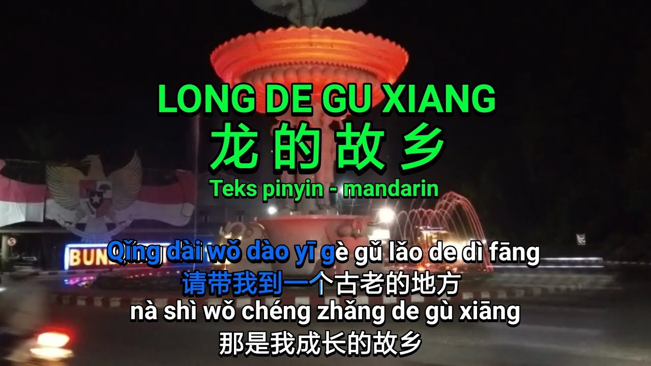 Long de gu xiang - karaoke no vokal (cover to lyrics pinyin)
