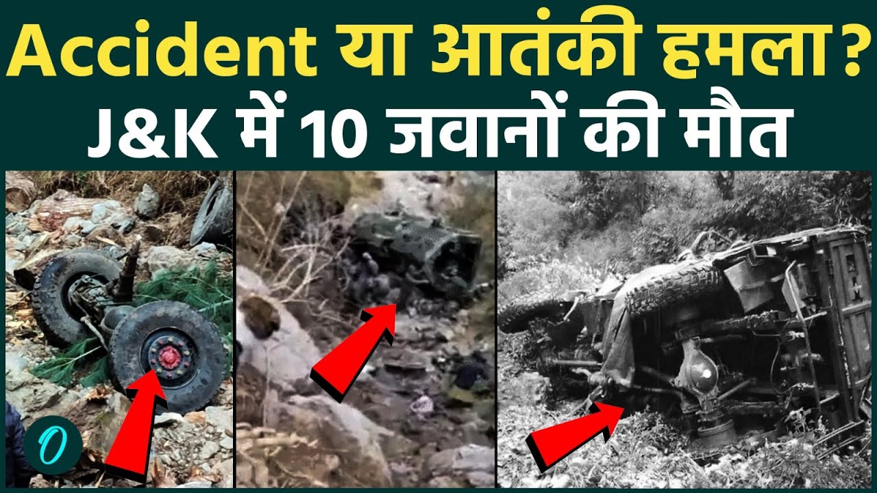 Breaking News 🔴 Jammu Kashmir में आतंकियों का खतरनाक खेल EXPOSED?| 10 जवान हुए शहीद | Oneindia Hindi