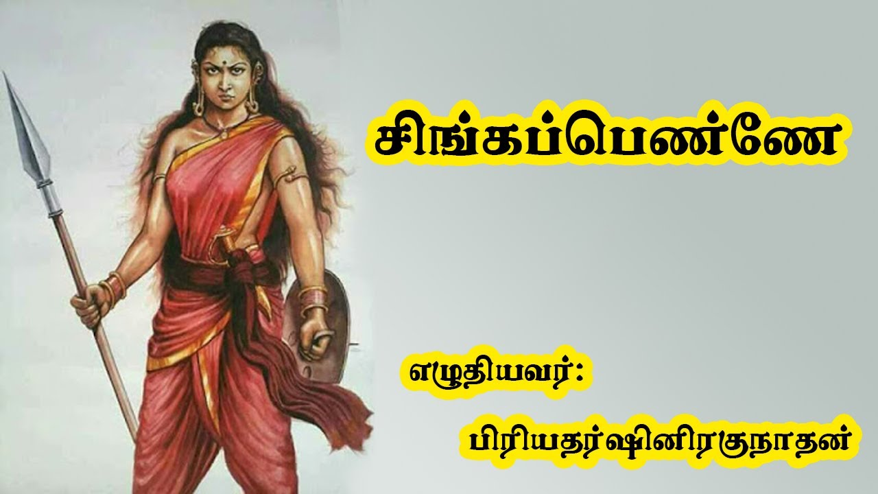 singapennae | women special kavithai | pen kavithai | motivational kavithai