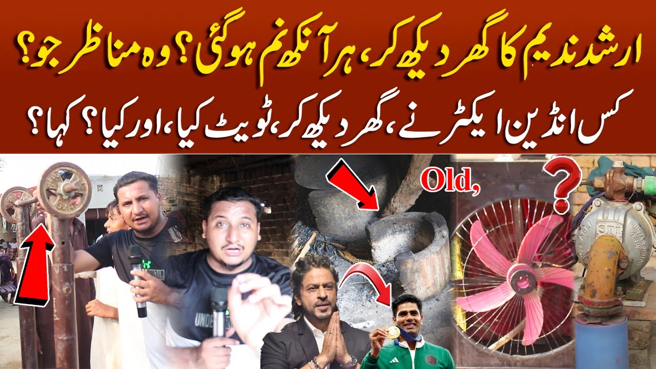 Arshad Nadeem  Olympic Gold  Medalist Old House Tour  In Mian Channu || Mudassir Ki Batain
