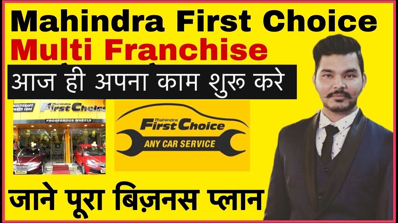 Mahindra first choice franchise | car service Bike service center business ideas | Bike dealership