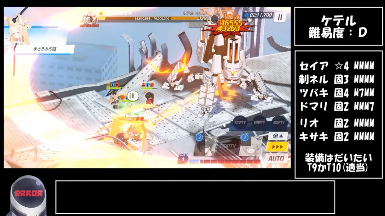 【ブルアカ】レイドボス：ケテル　難易度D1凸攻略動画！【ブルーアーカイブ】【ゆっくり】