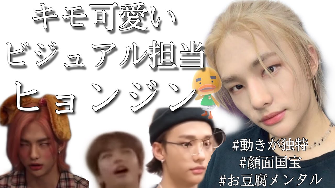 【straykids  スキズ　日本語字幕】おっちょこちょこちょこファンヒョンジン。