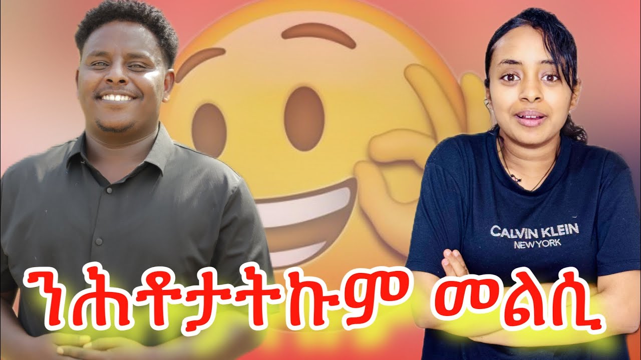 🛑ካብ ዩቱብ ክንደይ ትረክቡ? ኣብ live ንሕቶኩም መልሲ መሊስና😱😱
