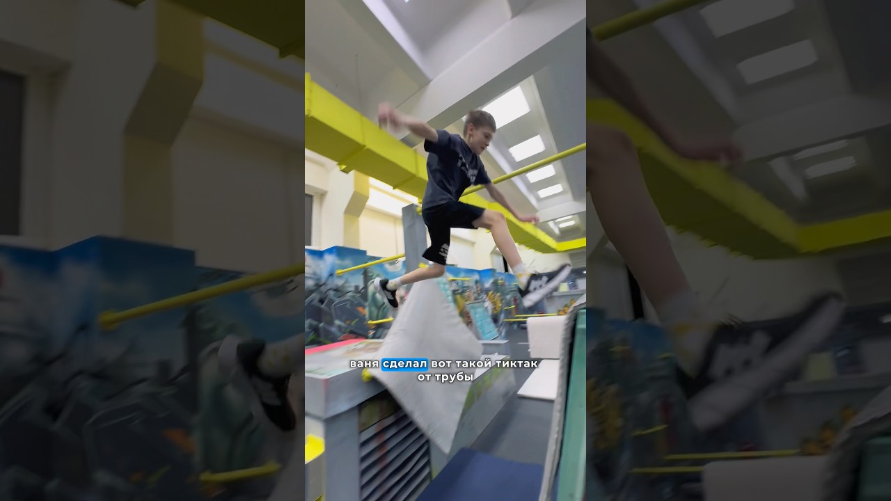 Играем в закажи трюк с учениками 🤯🔥 #parkour #tricks #flip #acrobatics