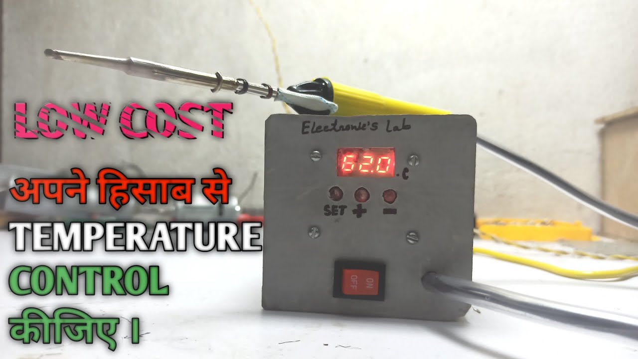 How To Make Temprature Controller Soldering Iron || How To Make Soldering Iron