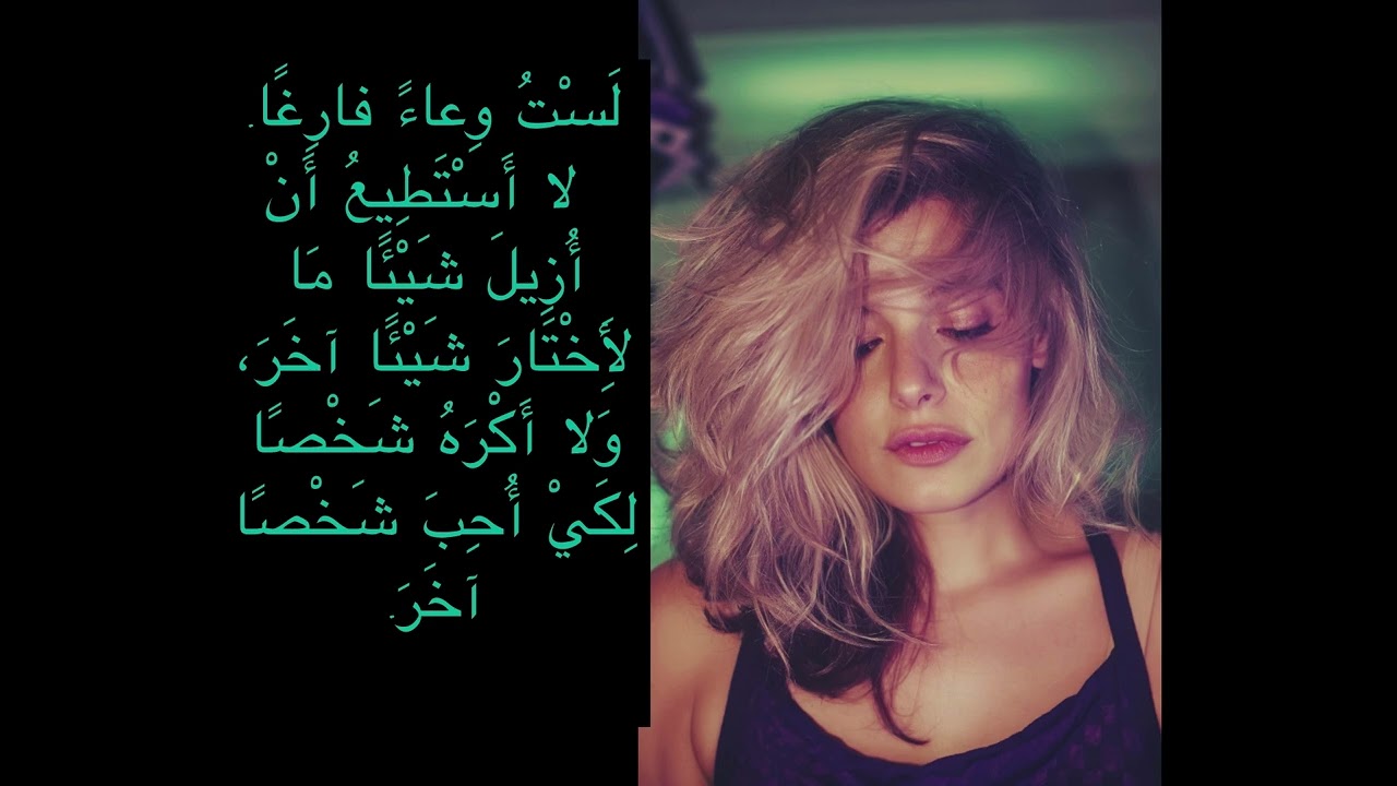 لستُ وعاءً فارغاً I’m not an empty bowl 