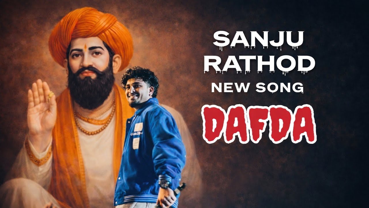 Dafda | Sanju Rathod | Sevalaal Jayanti Song 