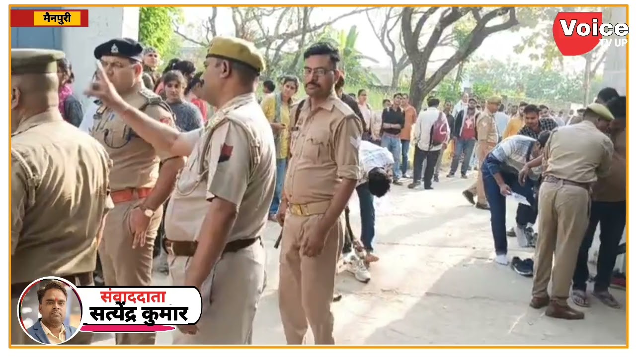 यूपी एसआई भर्ती परीक्षा का आयोजन कड़ी सुरक्षा व्यवस्था के बीच कराया जा रहा है। परीक्षा को शांतिपूर