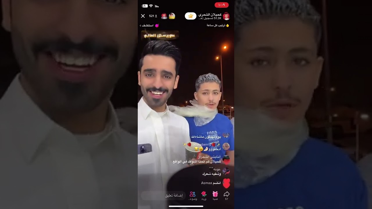 بث كحيلان الشمري احمد العوض كامل