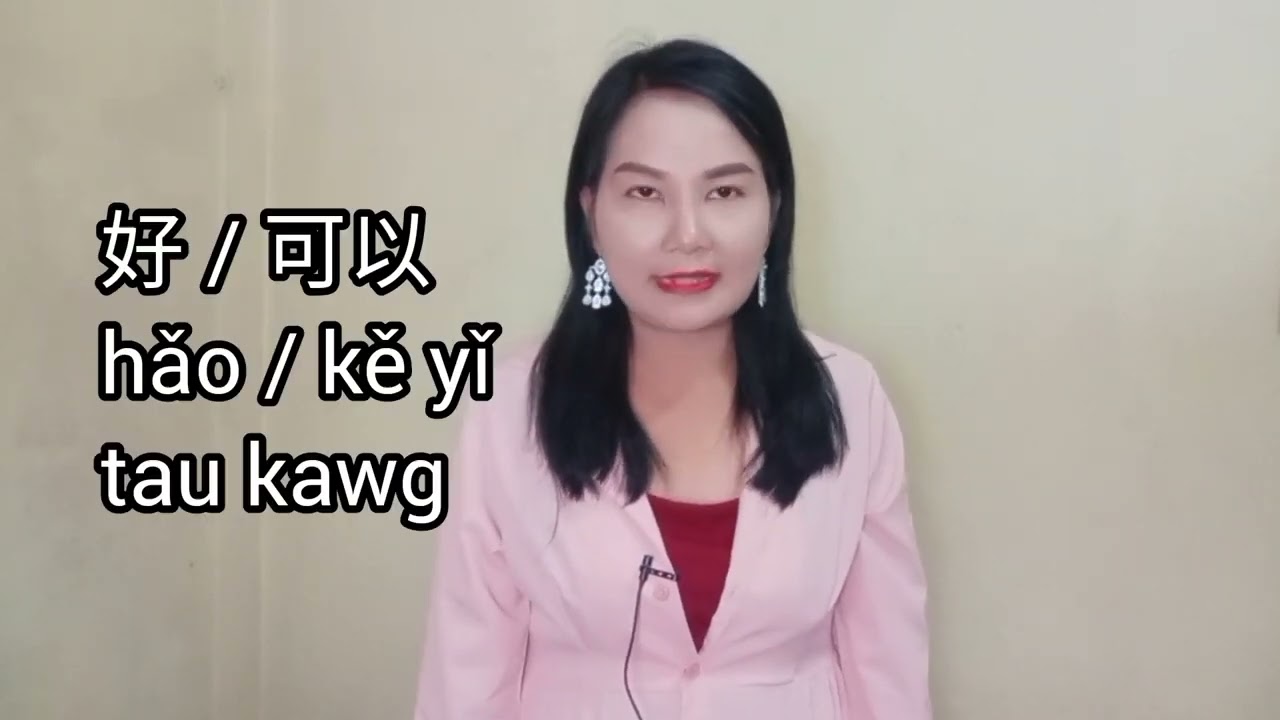 kawm lus suav hais txog mus nrhiav hawj lwm