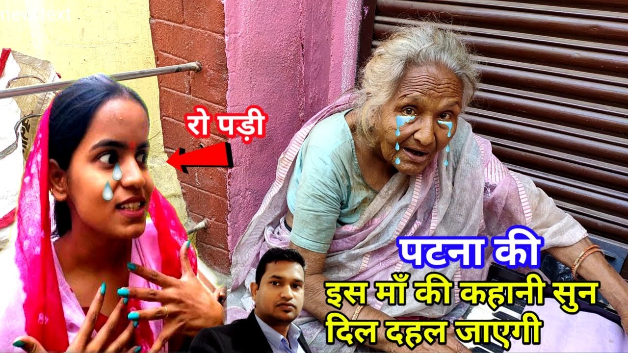 इस माँ की दर्द भरी कहानी😮 Ganga Ghat Patna Bhaiya@SK jha ke Sath🥰 Itni Bhid Pahli Bar Dekhe