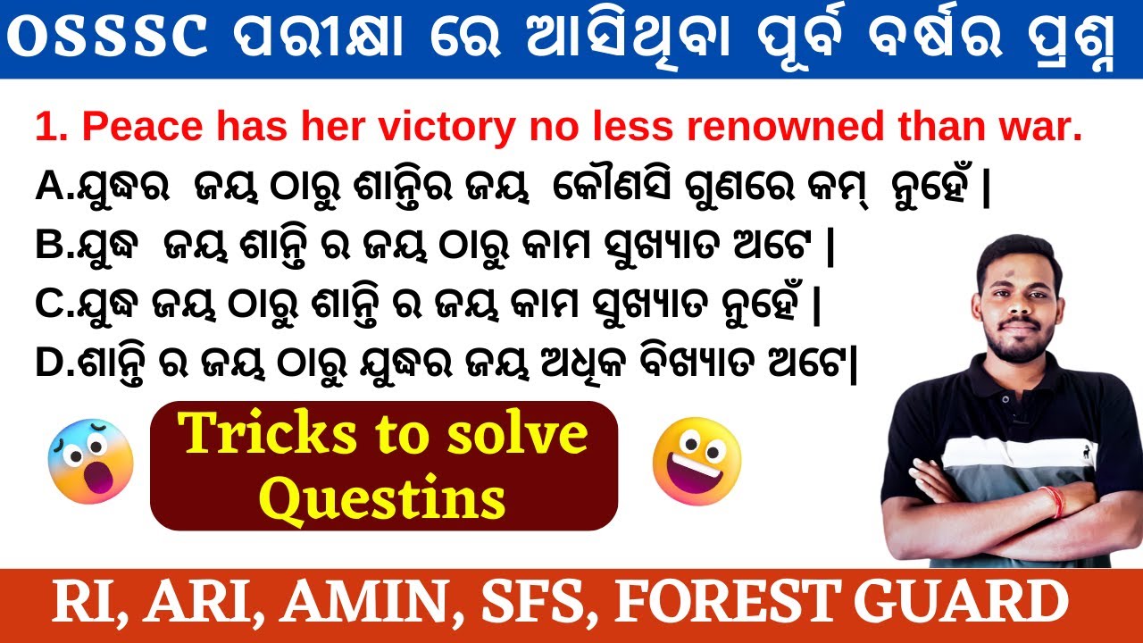 CLASS 03 OSSSC Previous Year English Questions discussion|| EXCISE CONSTABLE (2014)||Translations