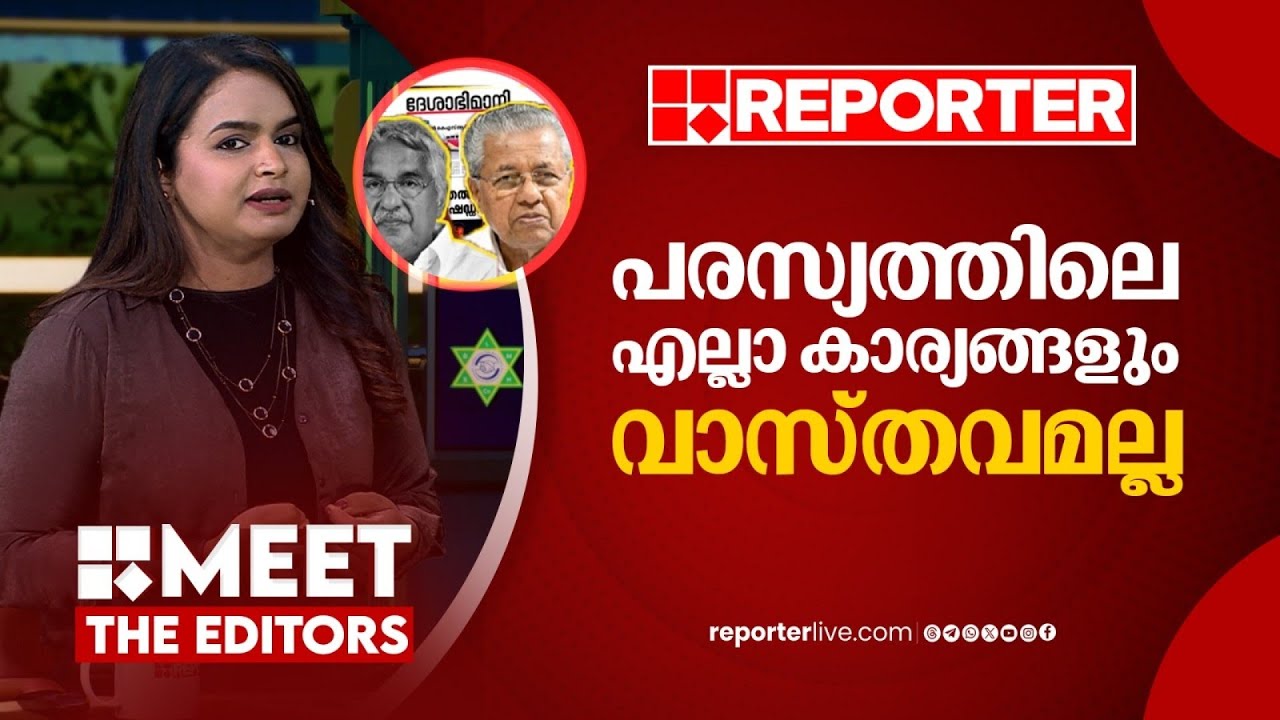 'ചോദ്യങ്ങൾ ഉണ്ടാകും, ഇല്ലാതിരിക്കാൻ രാജഭരണമല്ല കേരളത്തിൽ' | Mathu Saji