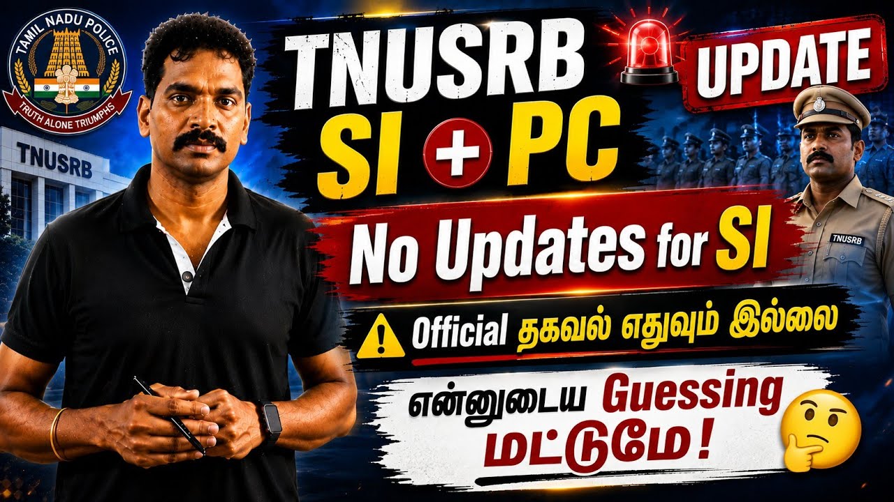 TNUSRB PC AND SI UPDATES | No official தகவல்| என்னுடைய அனுமானம் மட்டுமே| No Updates for SI Physical