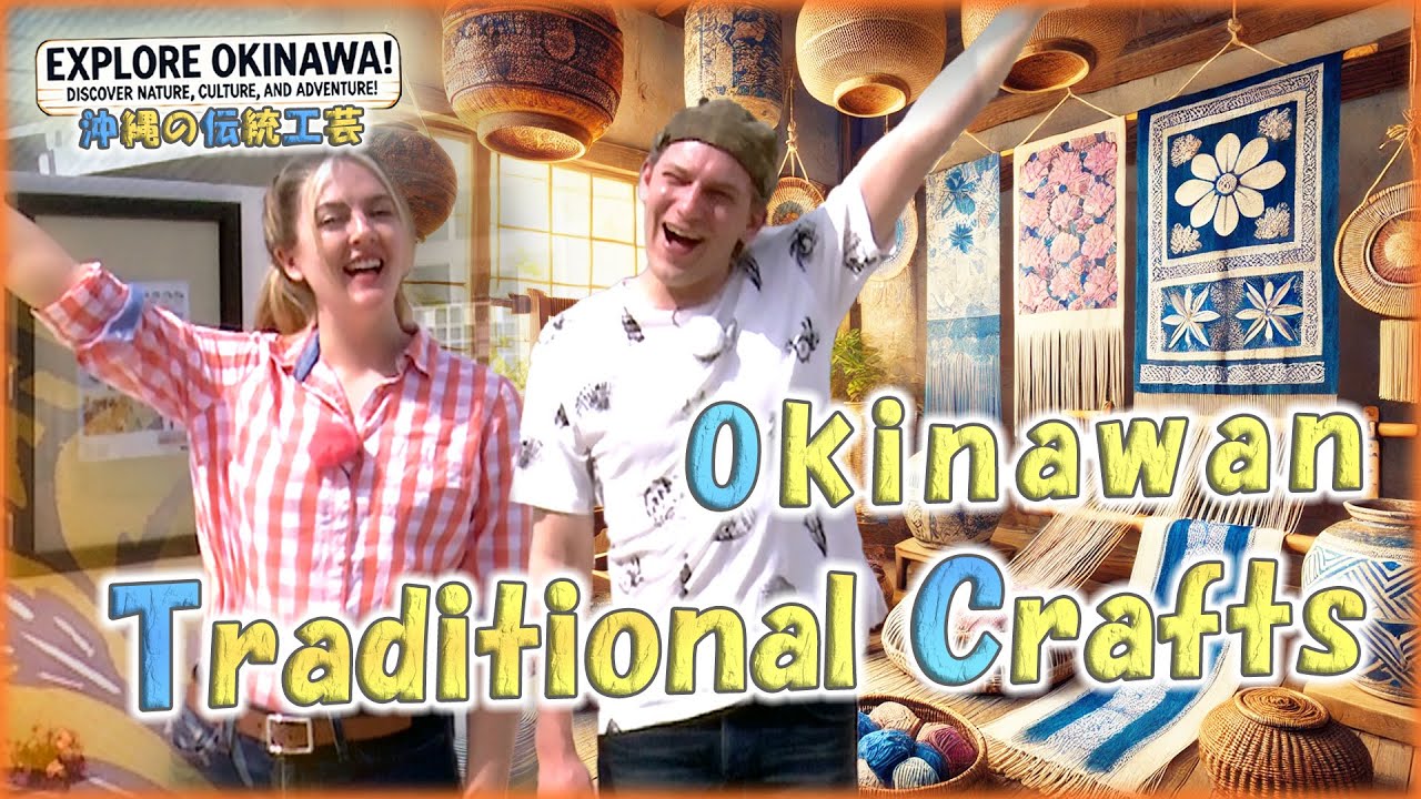 【OKINAWAN CRAFTS】第十九旅「🍵おきなわ工芸の杜：沖縄の伝統工芸 & 染物🧵」（紅型、藍染め）【🇯🇵字幕👂】
