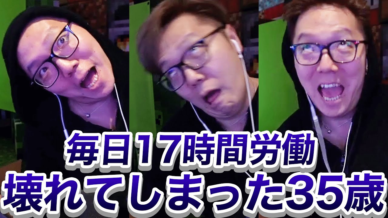 【ブラック】毎日17時間労働で壊れた35歳の雑談【過労】