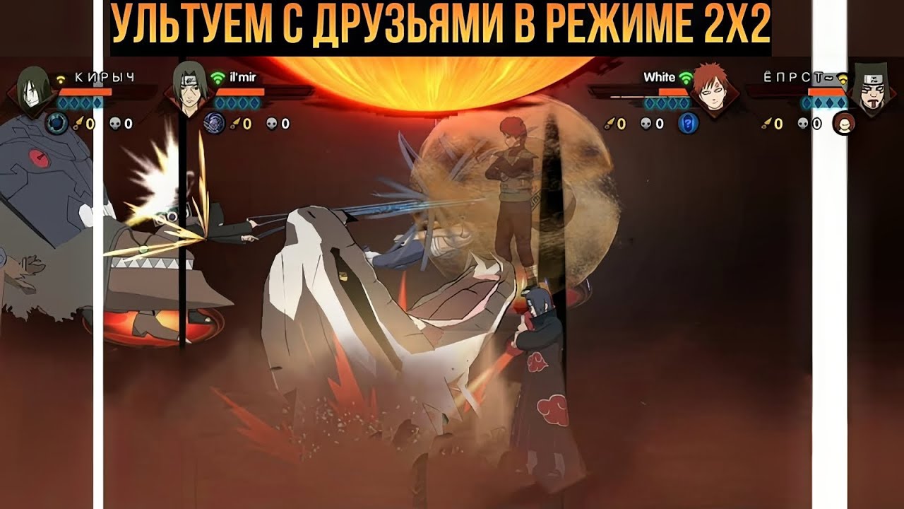 「Naruto Mobile」Совместные ульты в 2х2