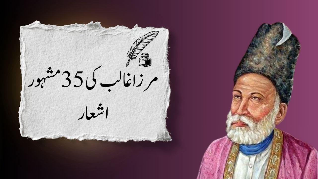 Mirza Ghalib Best Shayari – Most Famous Urdu Poetry Collection