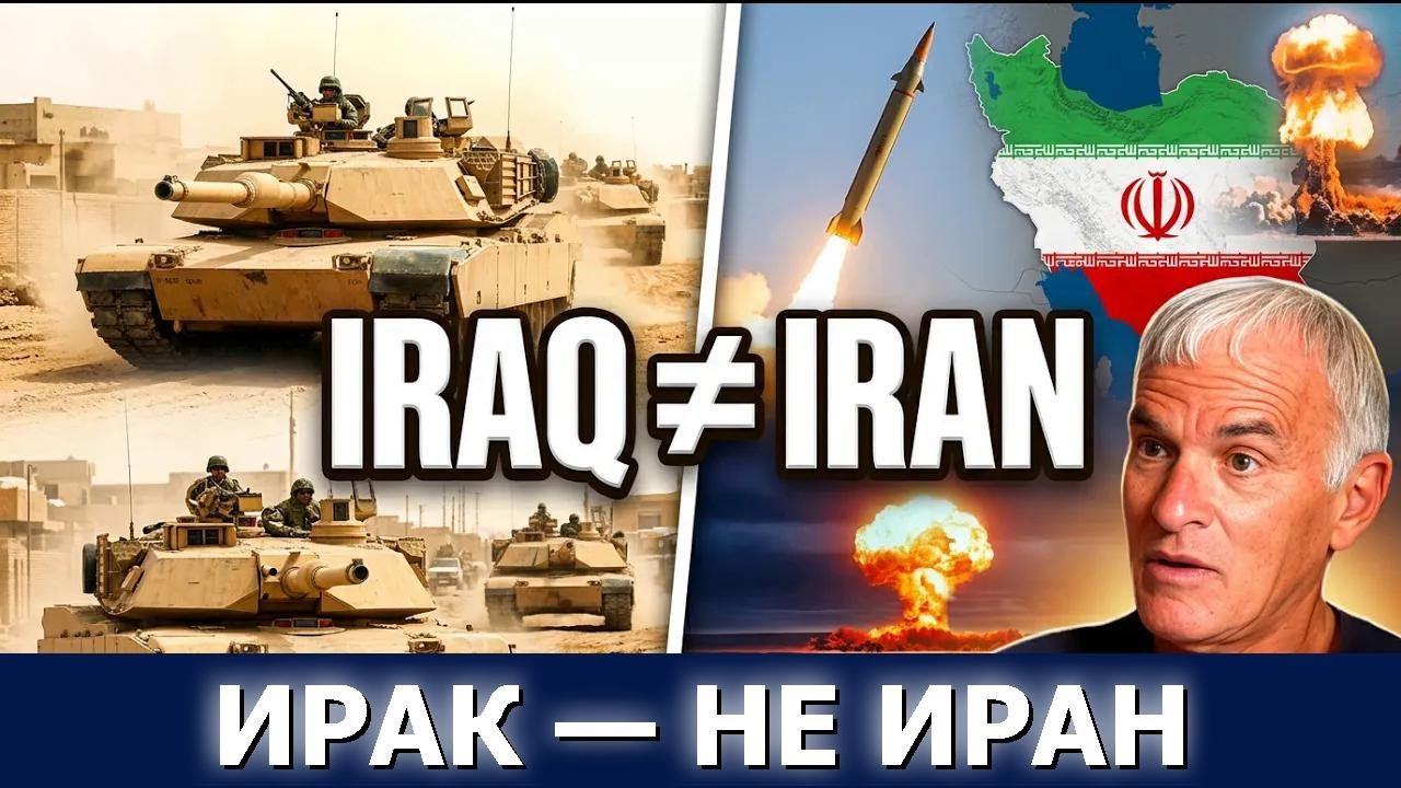 Норман Финкельштейн: Почему атака США и Израиля — это не новая война в Ираке