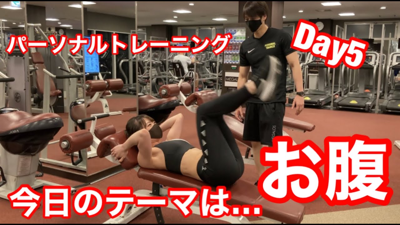 パーソナルトレーニング企画 Day5 今回のテーマは「お腹」　メガロス草加