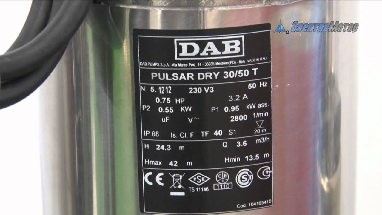Насос dab pulsar dry 30\50t