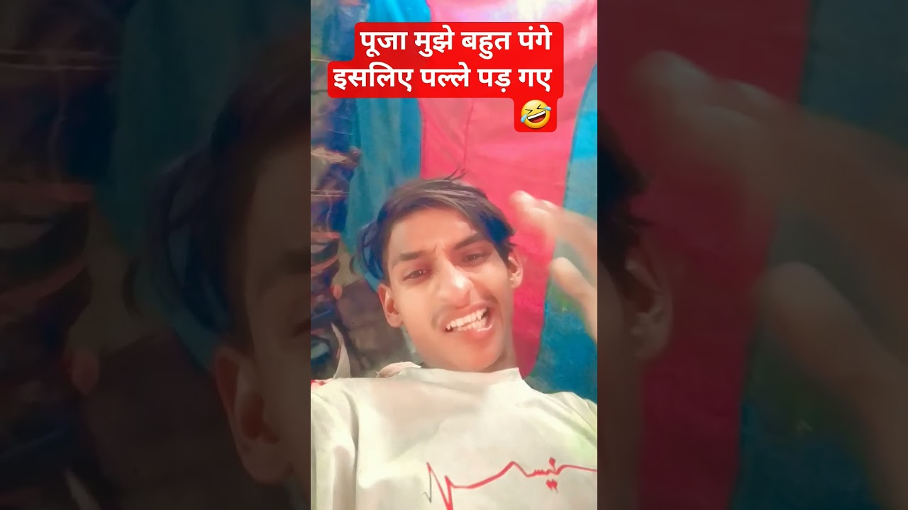 की जल गई #lifeisbutadream #haveitoldyoulatelythatiloveyou #funny #love 🤣