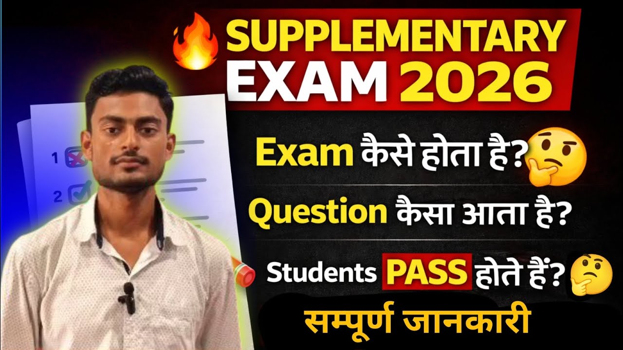 SBTE Supplementary exam 2026 || How does the question come? 🤔 Will you pass or not? Special exam ...