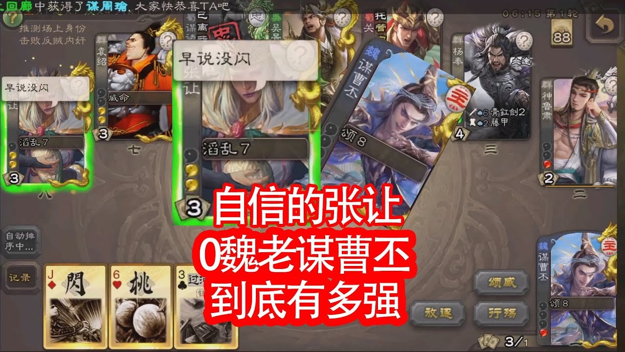 当你想给狗卡充钱想一想被削弱的谋曹丕#剪輯 #遊戲 #三國殺 #教學 #興趣#