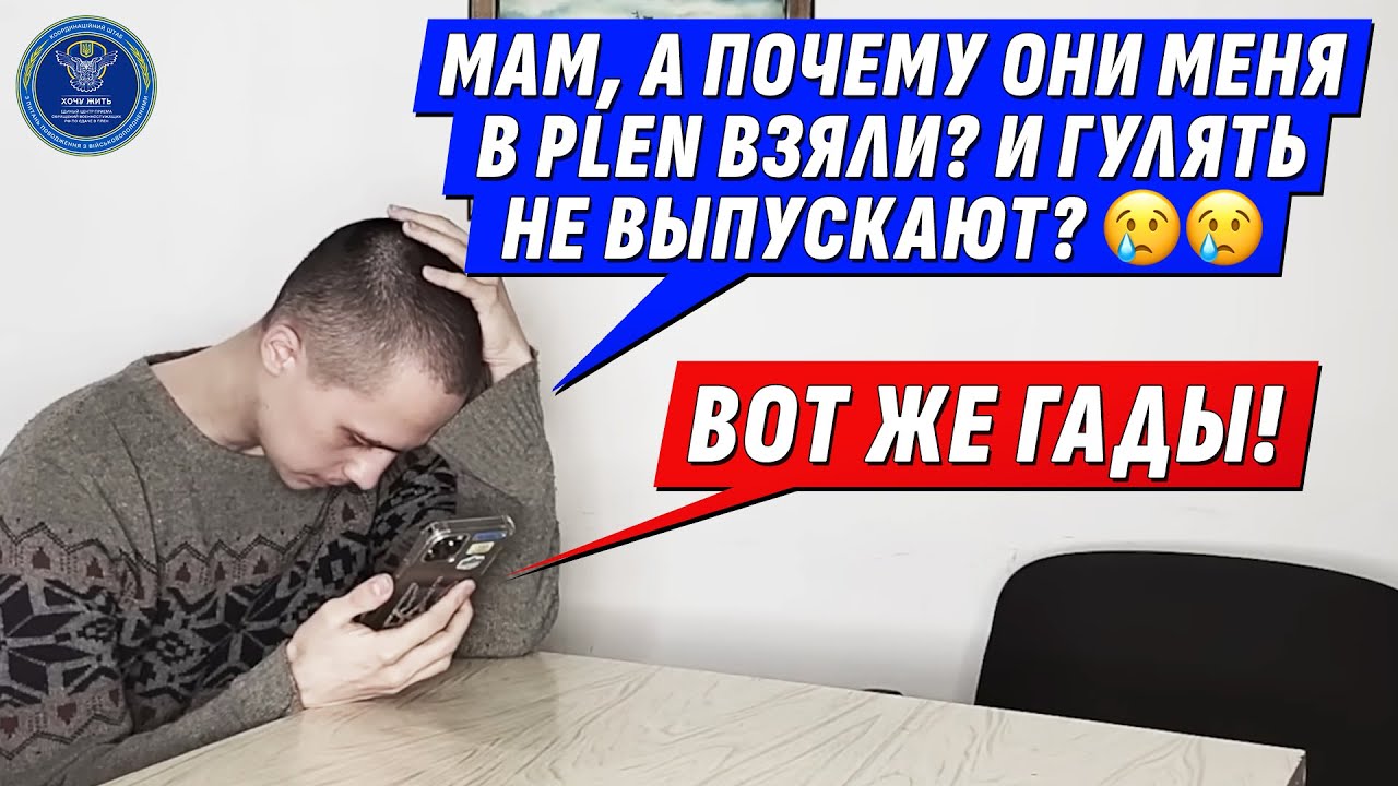 А МОЖНО ПОЗВОНИТЬ? А СИГАРЕТКУ МОЖНО? А МОЖНО КОНФЕТКУ?/ КОГДА СЫНА ДОМОЙ ОТПУСТИТЕ?/@Apostle Dmytro Karpenko