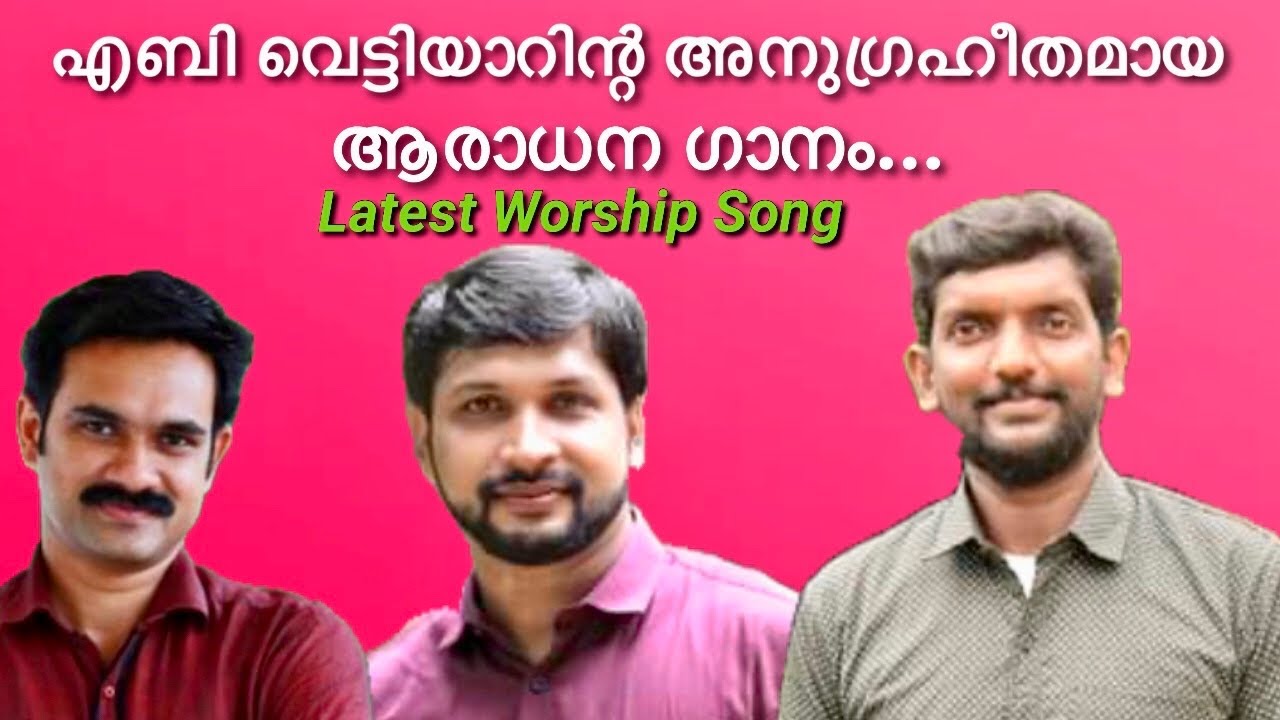 Latest Christian Worship Song | Aby Vettiyar |2021New Malayalam Christian Song
