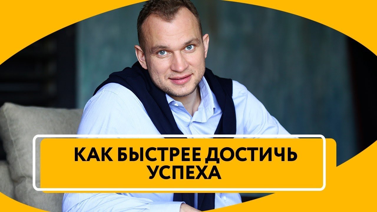 Как быстрее достичь результатов | Простые шаги для достижения цели