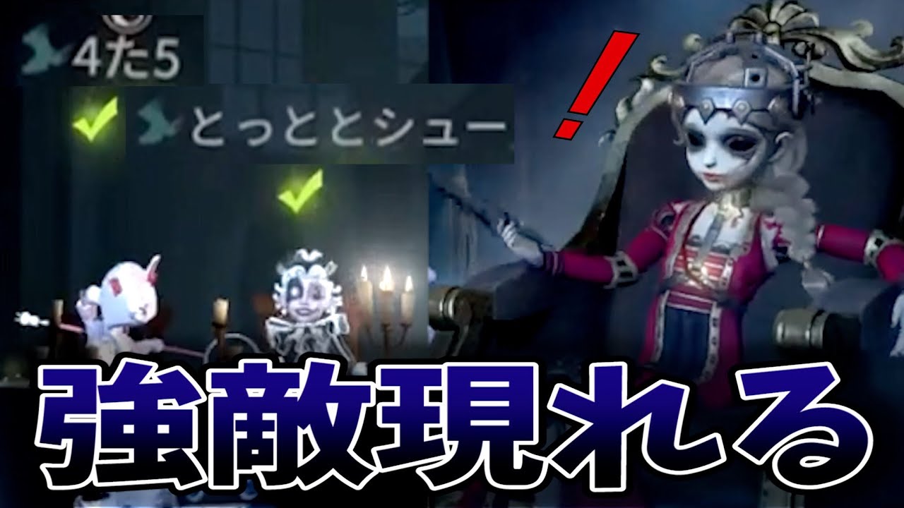 【第五人格】ヒュドラ昇格前に化け物二人とマッチしてしまいました、、、【identityV】