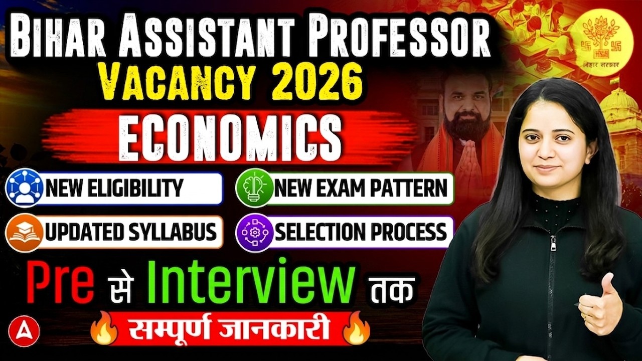 Bihar Assistant Professor Vacancy 2026 | Bihar Assistant Professor Economics Eligibility & Syllabus