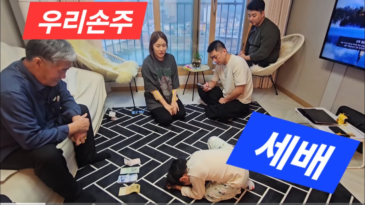 우리 손주와 함께