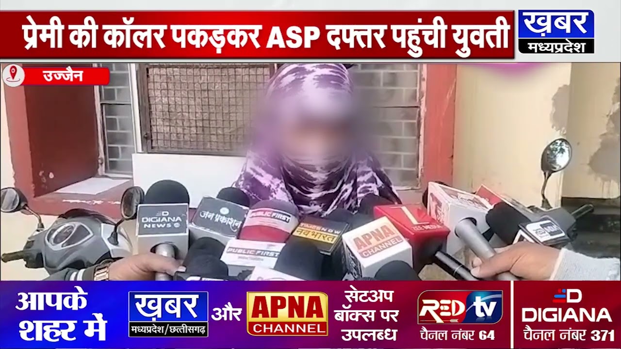 प्रेमी की कॉलर पकड़कर पुलिस कंट्रोल रूम पहुंची प्रेमिका,एडिशनल SP दफ्तर के बाहर हाई वोल्टेज ड्रामा