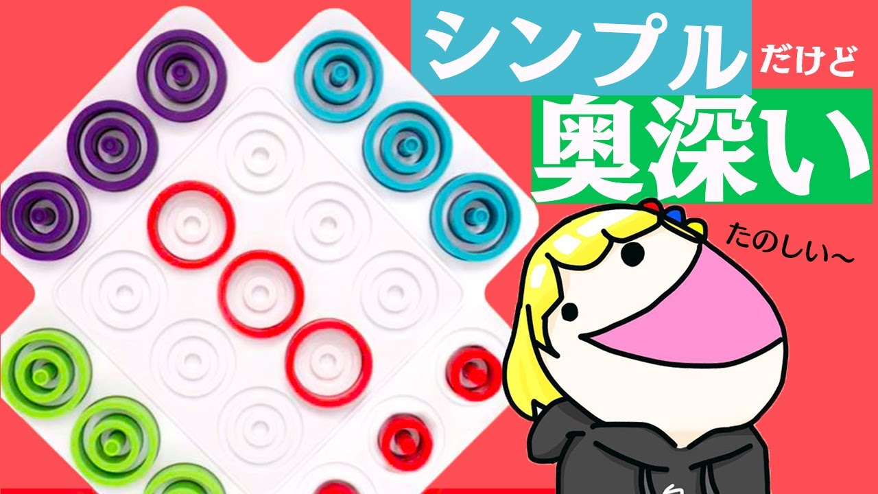 脳が活性化するオートリオ(Otrio)ってアナログゲームがめっちゃおもろいｗｗｗｗｗ