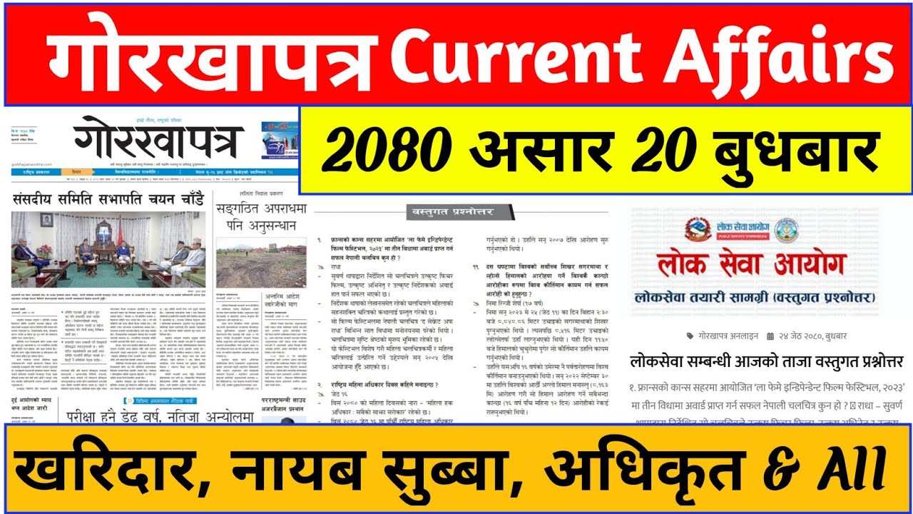 Gorkha Patra Current affairs | Gorkha Patra 2080 | Gorkha Patra Lolsewa aayog | Current Affairs 2080