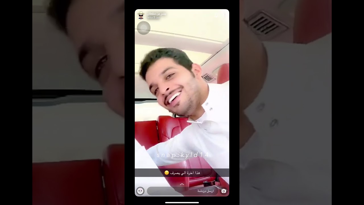 #بندر_بن_سلطان يقفط اخوه يصرفه. شوفوا وش سوا فيه😂