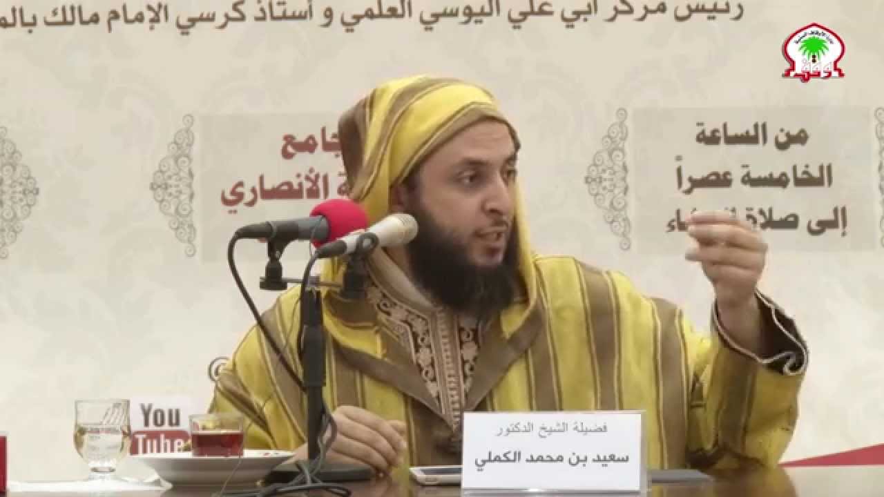 شرح ابواب الصيام لابن أبي زيد القيرواني المالكي 2  - الشيخ د.سعيد الكملي